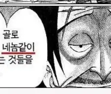 원피스) 4황인 이유