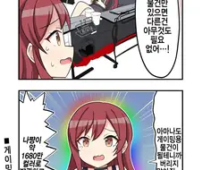 @) 게이밍용품 잔뜩 산 텐카.manga