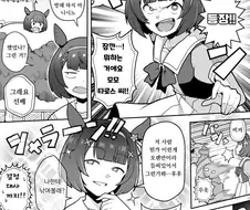 말딸) 니시노 플라워의 트레이너 이대로 가면.manga