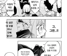 현실적인 만화장면