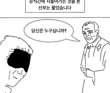 어느 노인의 장례식날 나타난 악마 .manwha