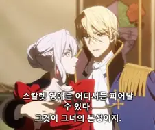 폭력영애에게 10년의 세월이 있다는 금발의 왕자