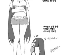 머리카락으로 조여주는 여자친구 만화.manhwa