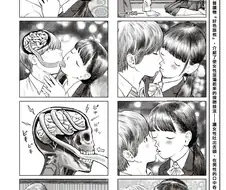 뇌 파괴 키스.manga