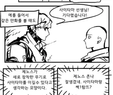 초고교급 달빠 아닌 척 하는 만화