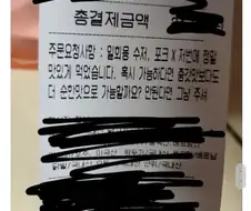 치킨 시키는 저팔계.jpg
