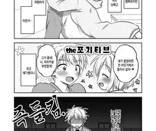 판타지 같은 근친 결말