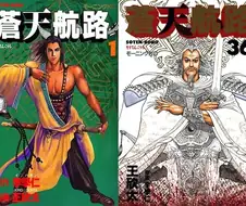 삼국지) 창천항로는 관도대전 이후로 다른 만화로 봐야함