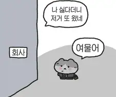 입으로는 싫다면서 몸은 솔직하네