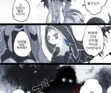 fgo)구다오 릴리와 미니쿠짱.manga