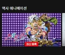 의외로 역사 애니메이션으로 분류됨