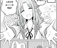 @)히나나가 안아달라고 하는.manhwa
