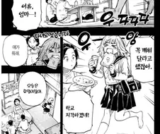 의외로 개꼴리는 시츄에이션.manhwa