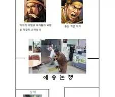 조선의 붕당으로 알아보는 똥꿉친구