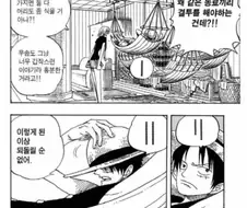 원피스) 루피는 분노해서 빠직 하는것보다 이게더무서움..manga