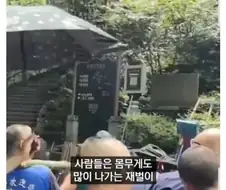 등반 가마꾼 부려먹은 중국부자