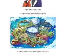 가라르지방과 팔데아지방의 차이