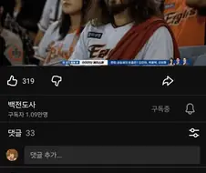한화님의 아들
