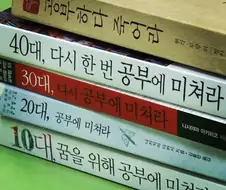 공부하다 죽어라