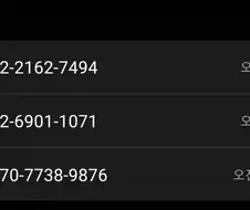야 이 여론조사 개씹새끼들아!