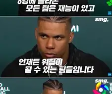 전력으로 한국 깨부신다는 도미니카 야구 대표팀.jpg