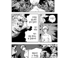 체인소맨) 후지모토가 천재 소리 들을 만도 했던 게 (혐)