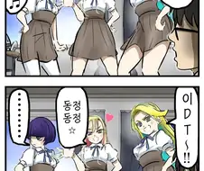 일진녀들이 찐따남 정직하게 놀려먹는 만화.manga