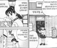 냉장고에 있는 음식으로 한 끼 해결하는 만화