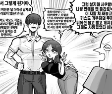 NTR 복수하는 만화.jpg