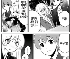 연애 시절이 행복하지 않았었다는 남편