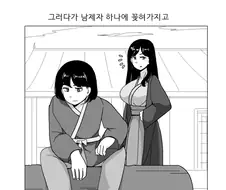 키잡을 시도하는 스승 만화