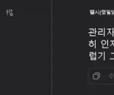 AI 번역기 성능 개쩌네..