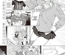누나가 혼나는 만화.