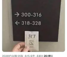 저희 호텔에는 317호실이 없습니다.