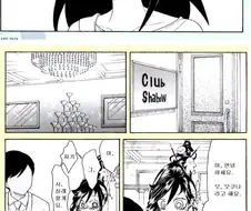 와타모테 매운맛.manga