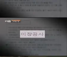 연매출 100억 업체가 한순간에 파산한 이유