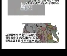 트릭컬)기분나쁘게 생긴 볼붕이가 트릭컬 하는 만화