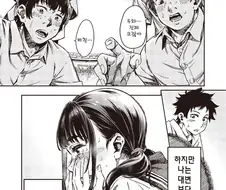 똥내 나는 순애.manhwa