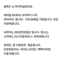 담배쩐내 현장쉰내 풀풀나는 곰방 인력모집 전설의 레전드