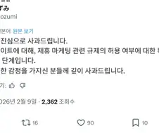 혐) 화제의 근친만화작가 찾아보니