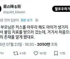 의외로 가끔 있다는 불임의 원인