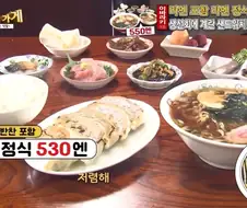 미칠 듯이 퍼주는 5300원짜리 밥집