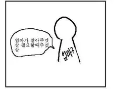 어릴적 초특급 공감 만화.jpg