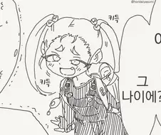 허접 허접 동정아저씨 허어접.manhwa