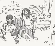 조심하지 않으면 삽시간에 인간쓰레기가 되고 맙니다!.manhwa