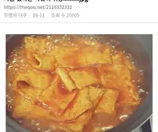 가끔 있다는 떡볶이 취향.jpg
