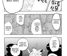 동방) 이자요이 사쿠야 임신 부친은