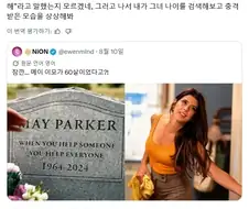 스파이더맨)???:메이 숙모 너무 젊은 배우 캐스팅한거 아님?