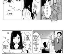 키스 해볼래?.manhwa