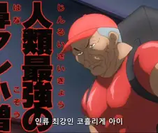 [괴짜가족]최강의 초딩이 나타났다